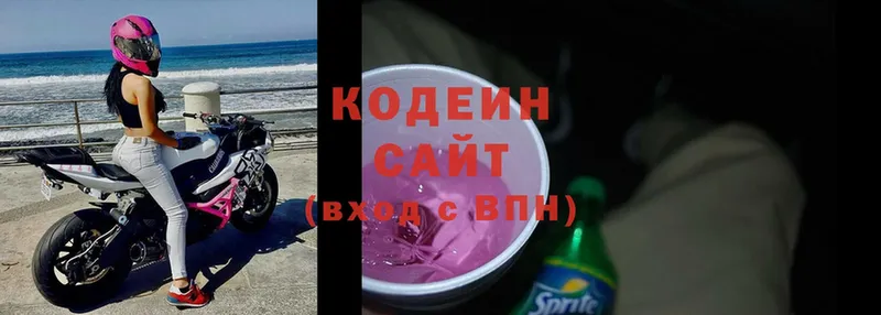 Codein Purple Drank  mega зеркало  Партизанск  хочу  