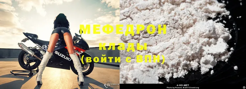 Меф mephedrone  Партизанск 